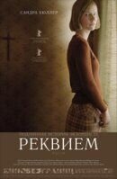 Реквием (2006) - постер 1