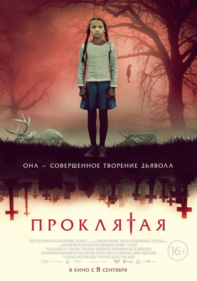 The Harbinger (2022) - poster 2