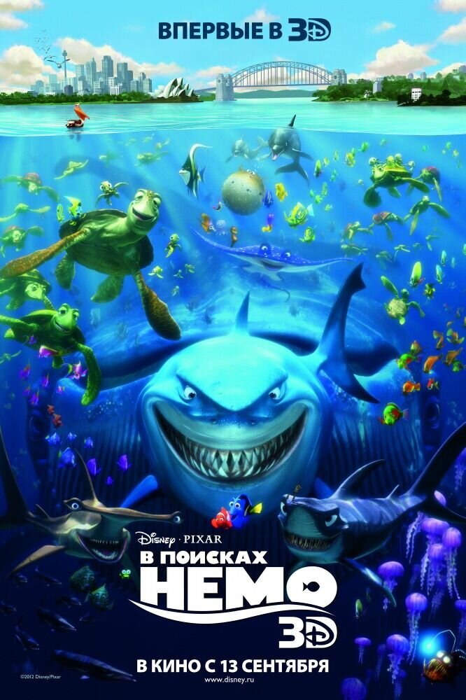 В поисках Немо (2003) - постер 1