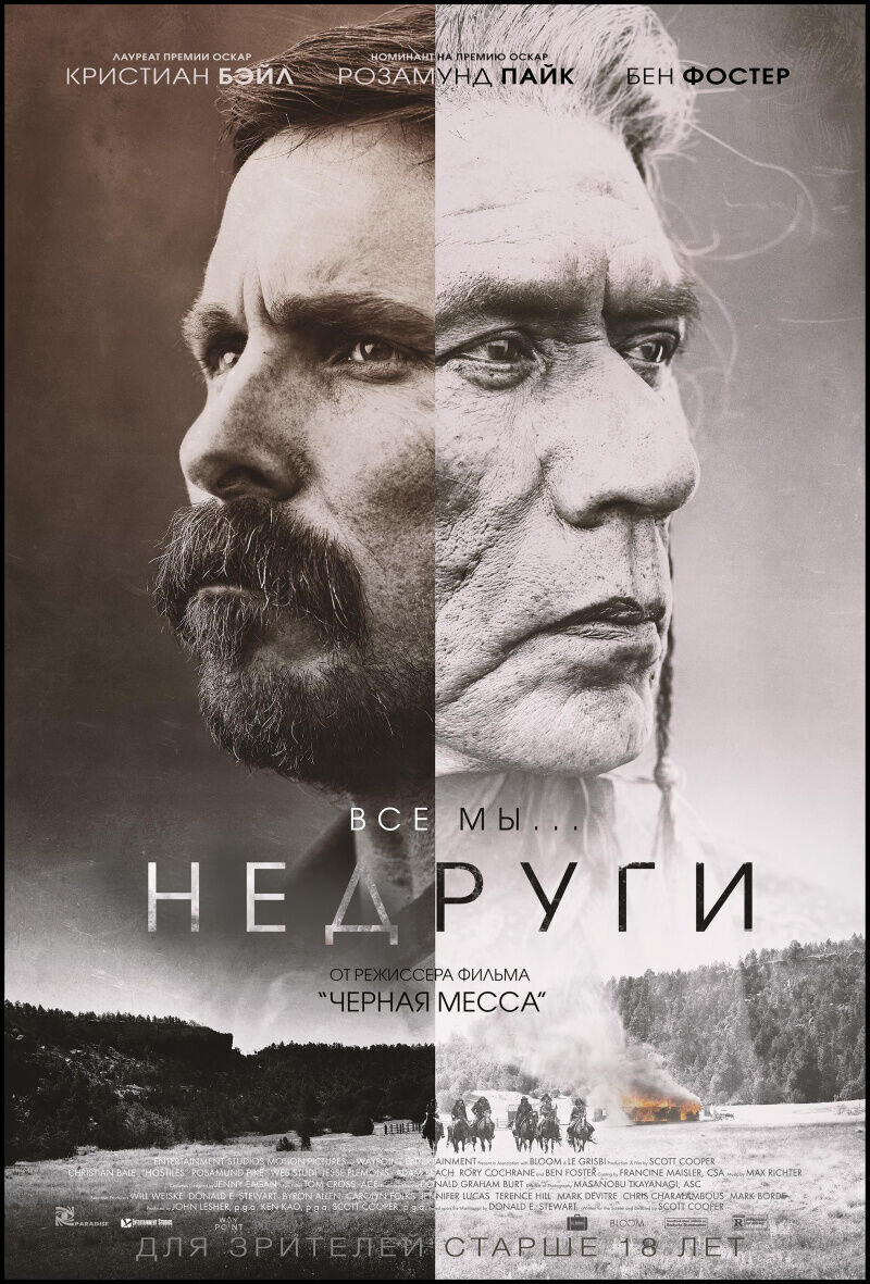 Hostiles (2017) - poster 2