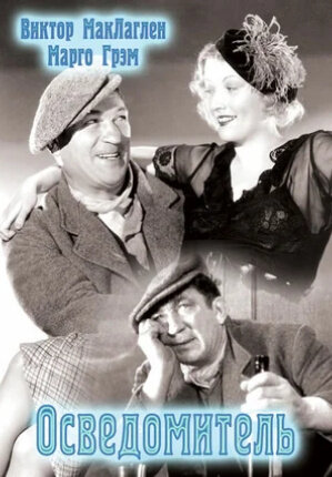 The Informer (1935) - poster 2