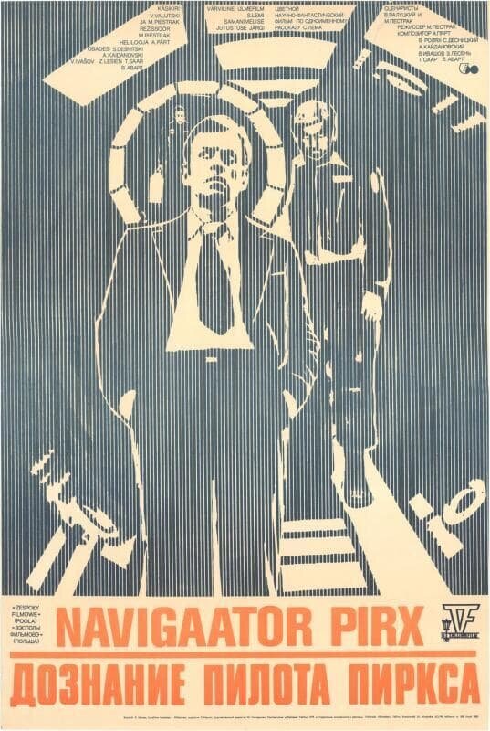 Pilota Pirksa tests (1978) - poster 2