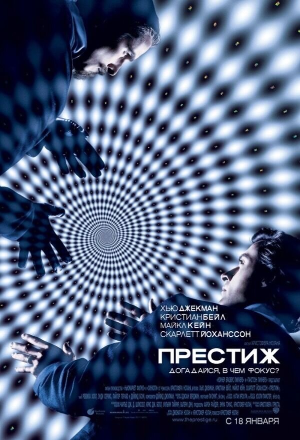 The Prestige (2006) - poster 2