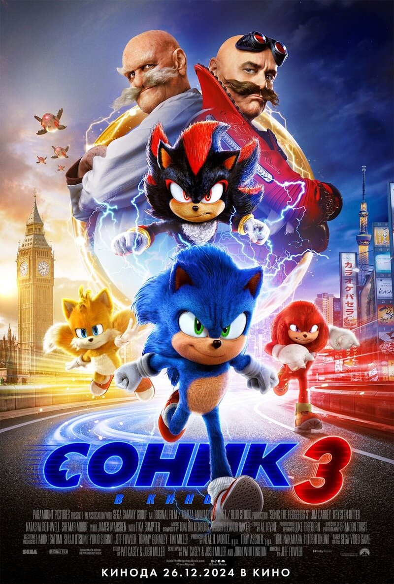 Соник 3 в кино (2024) - постер 1