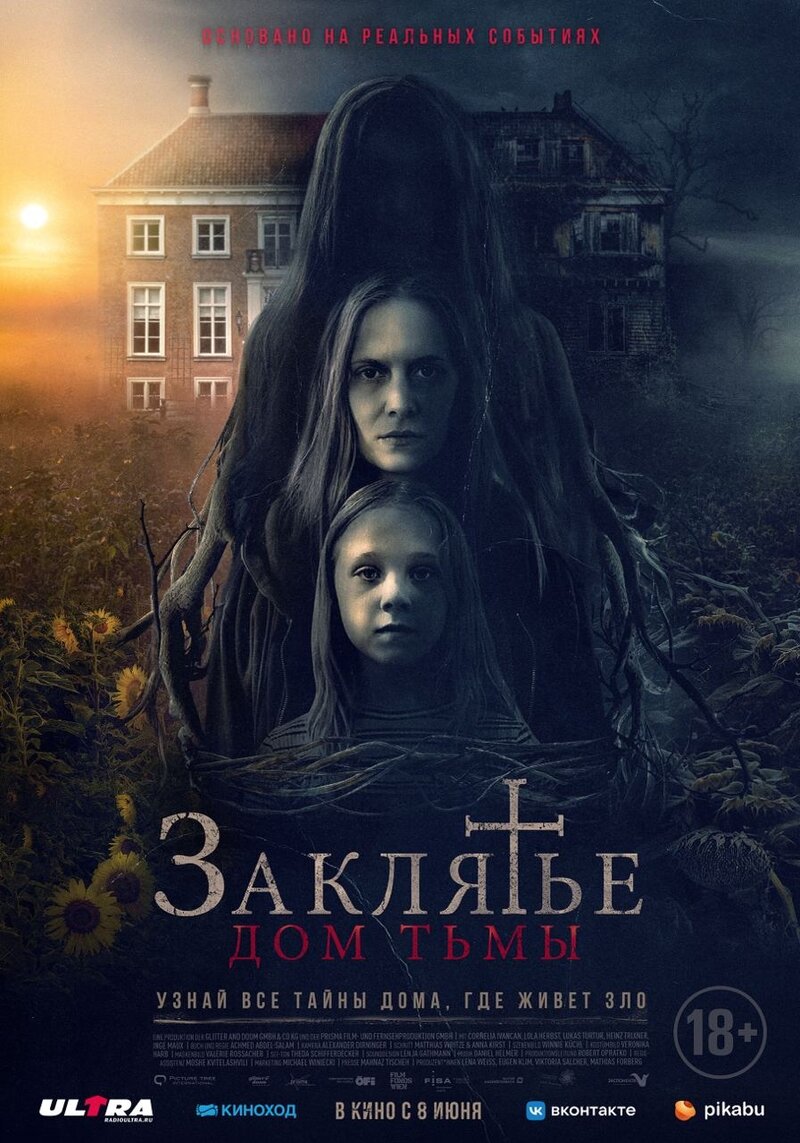 Smother (2023) - poster 2
