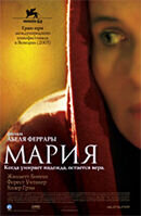 Mary (2005) - poster 2