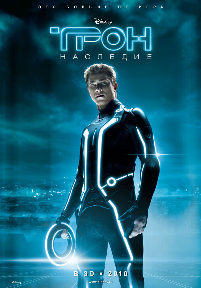 TRON: Legacy (2010) - poster 5