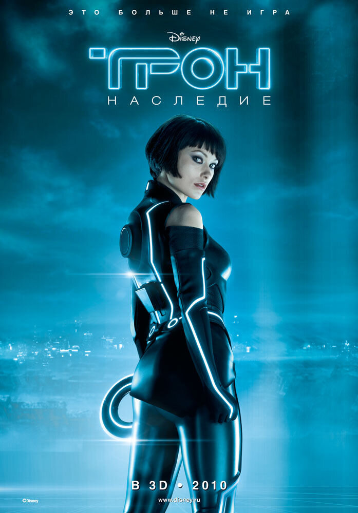 TRON: Legacy (2010) - poster 6