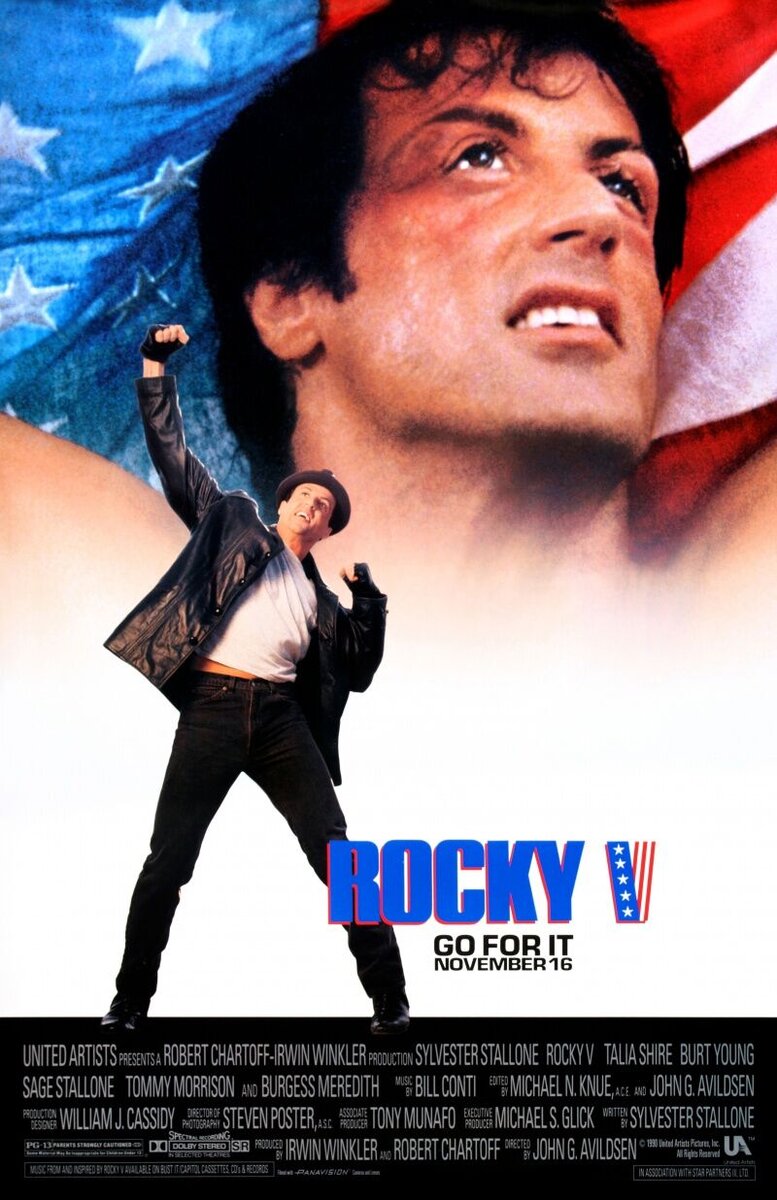Рокки 5 (1990) - постер 1