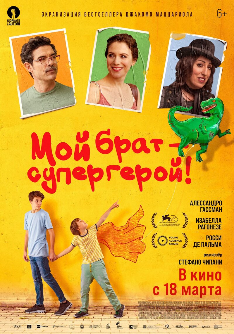 My Brother Chases Dinosaurs (2019) - poster 2