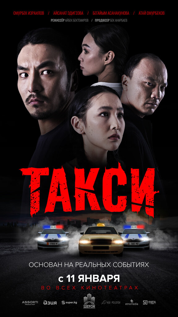 Taksi (2024) - poster 1