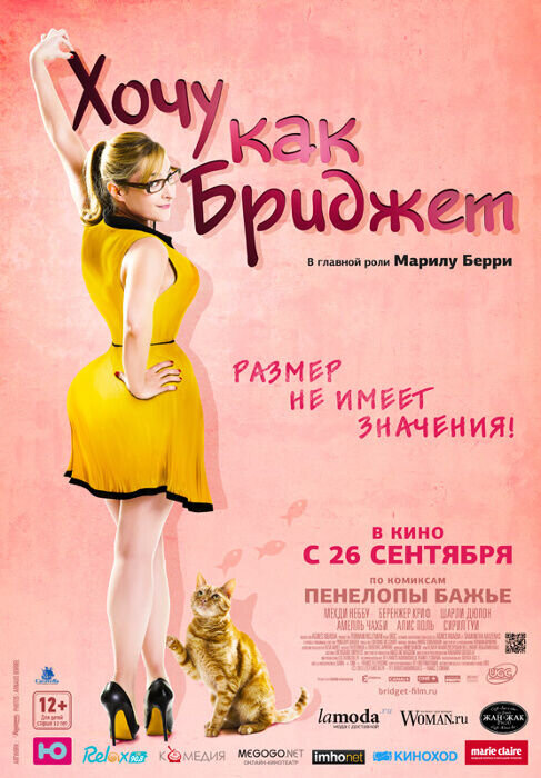 Joséphine (2013) - poster 1