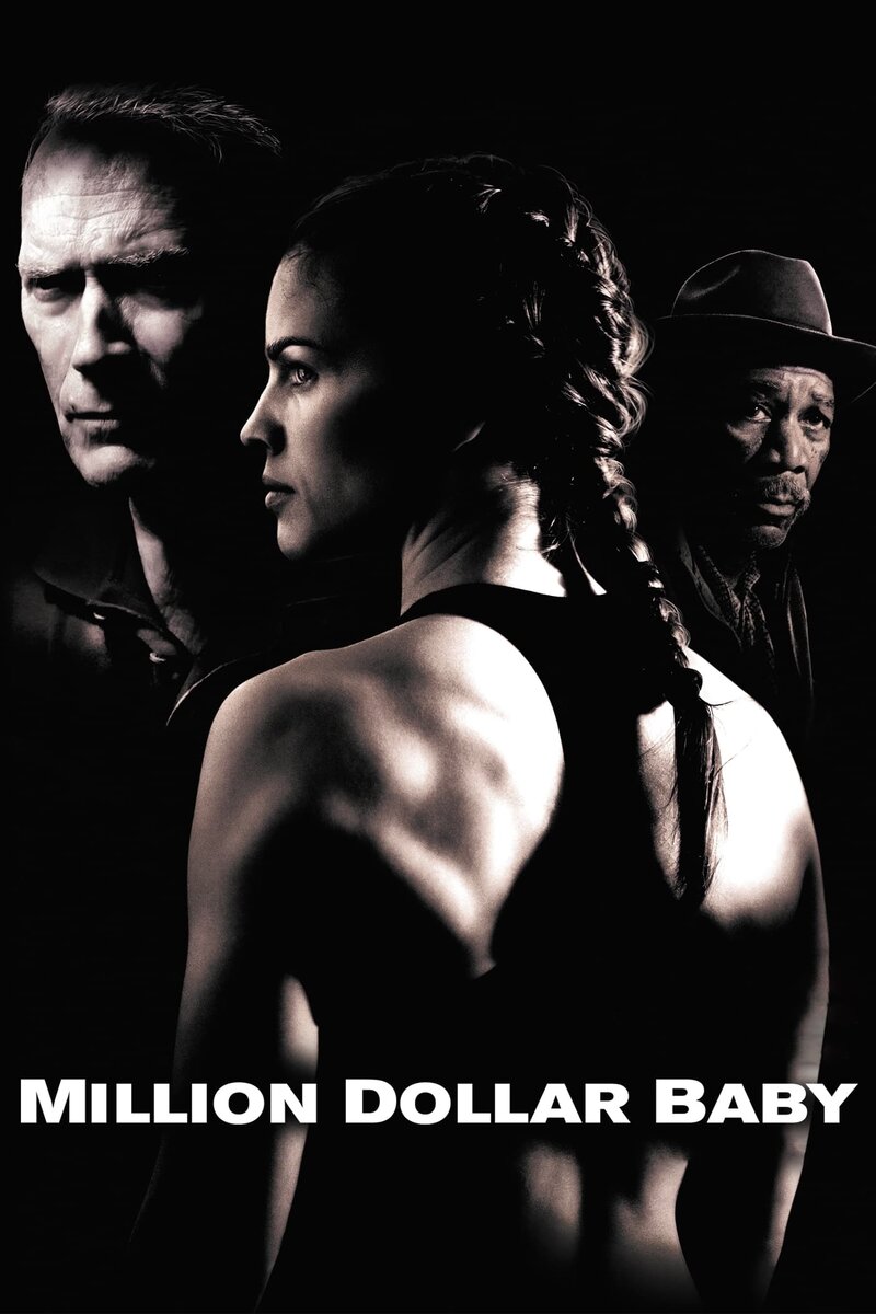 Малышка на миллион (2004) - постер 5