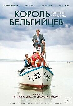 King of the Belgians (2016) - poster 2