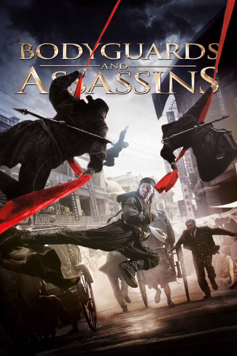 Bodyguards and Assassins (2009) - poster 1