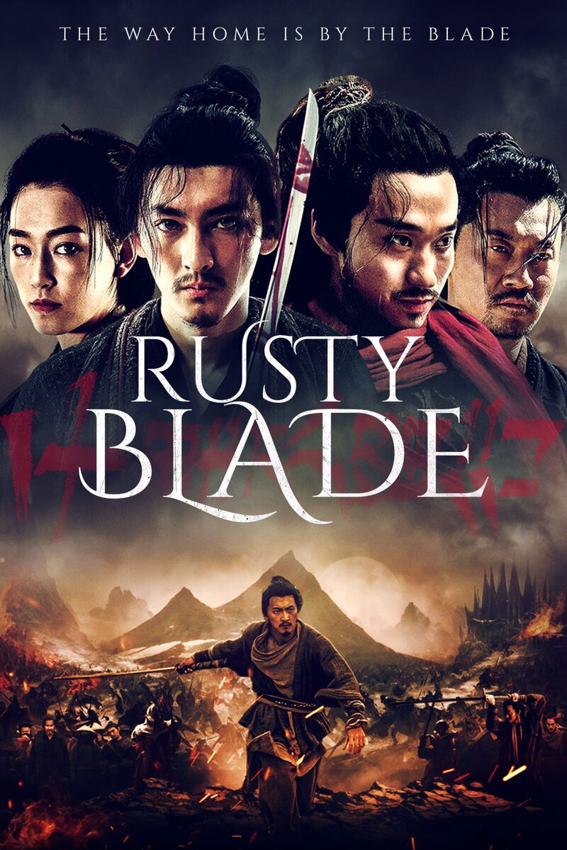 Rusty Blade (2022) - poster 1
