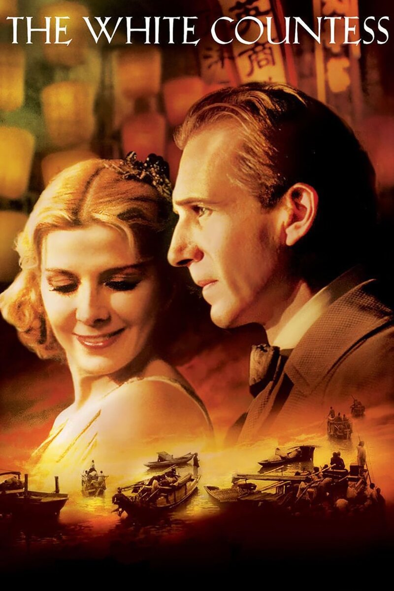 Белая графиня (2005) - постер 2