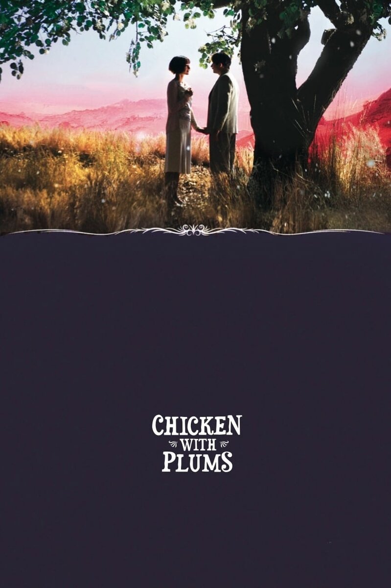 Chicken with Plums (2012) - poster 1