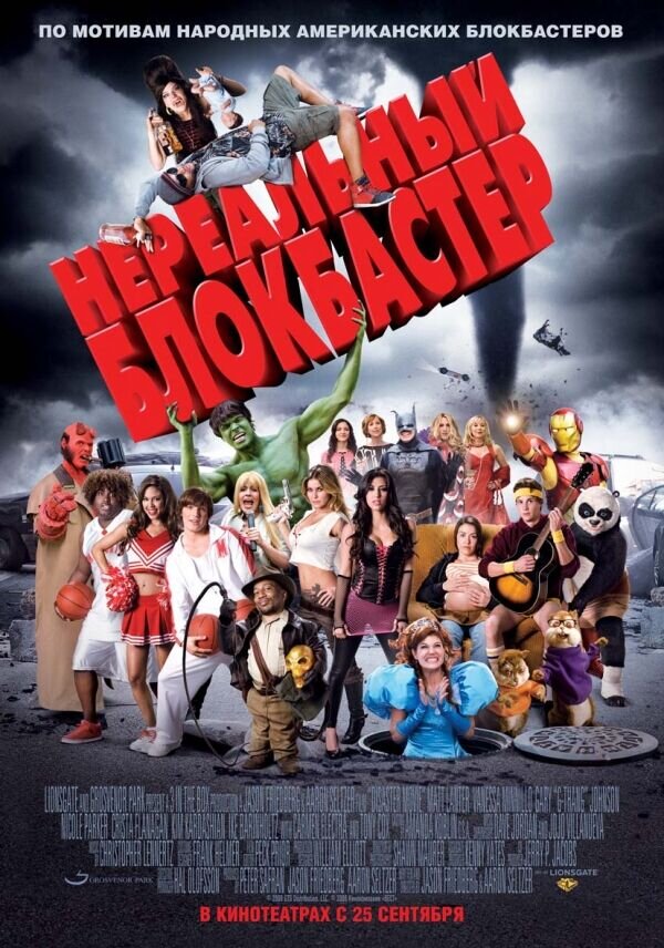 Disaster Movie (2008) - poster 2