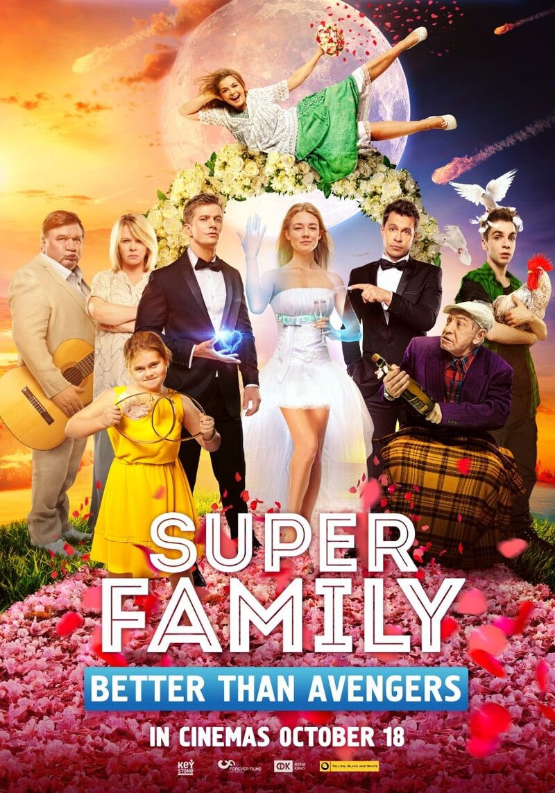 СуперБобровы: Народные мстители (2018) - постер 3