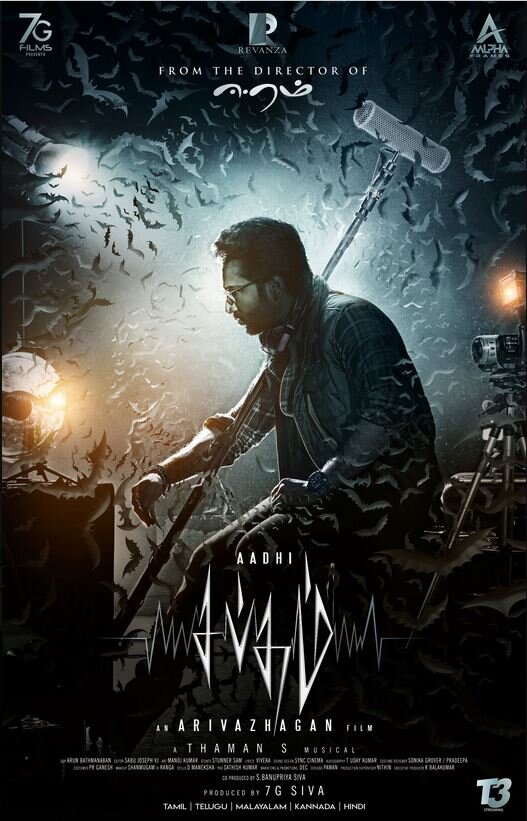 Sabdham (2025) - poster 1