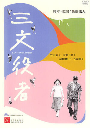 By Player (2000) - poster 1