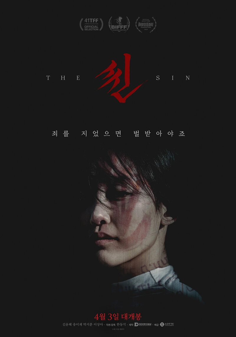 The Sin (2024) - poster 2