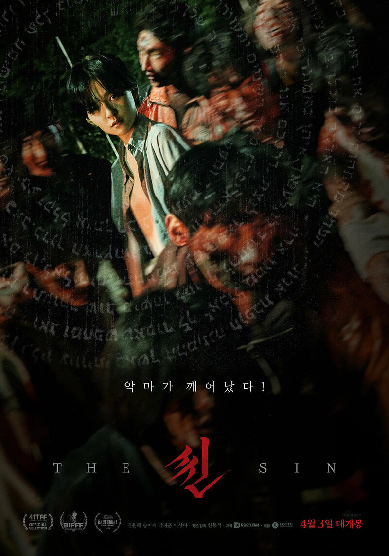 The Sin (2024) - poster 1
