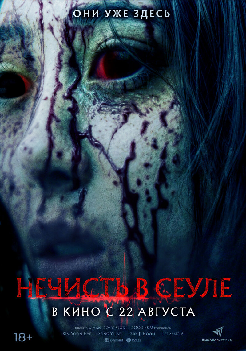 The Sin (2024) - poster 4