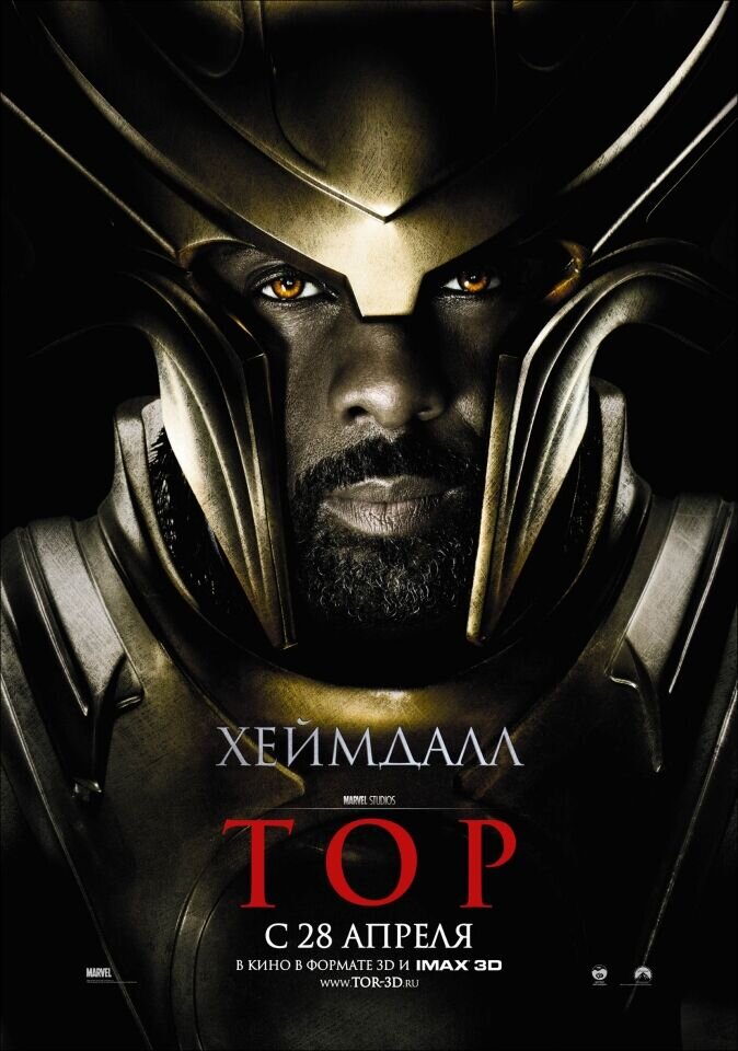 Thor (2011) - poster 29