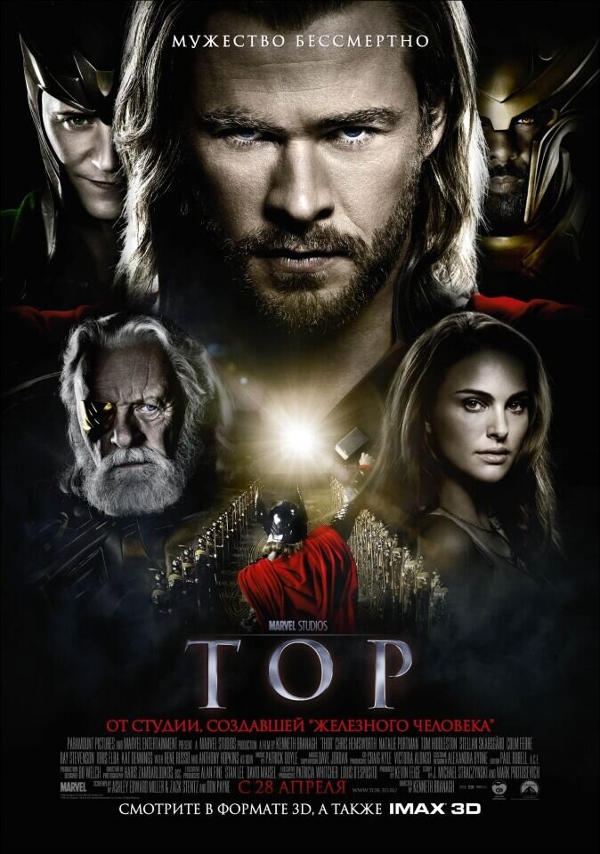 Thor (2011) - poster 2
