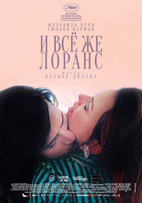 Laurence Anyways (2012) - poster 2