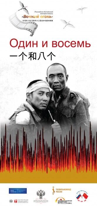 Yi ge he ba ge (1983) - poster 1