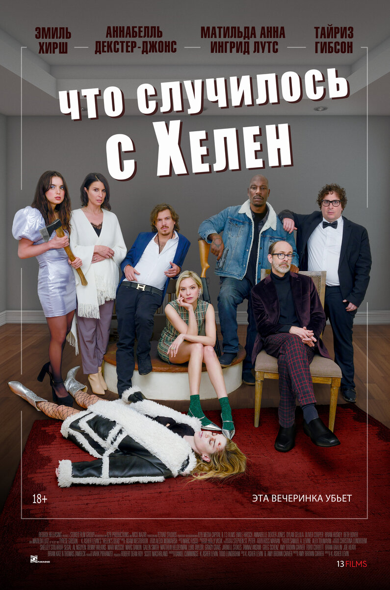 Helen's Dead (2023) - poster 2