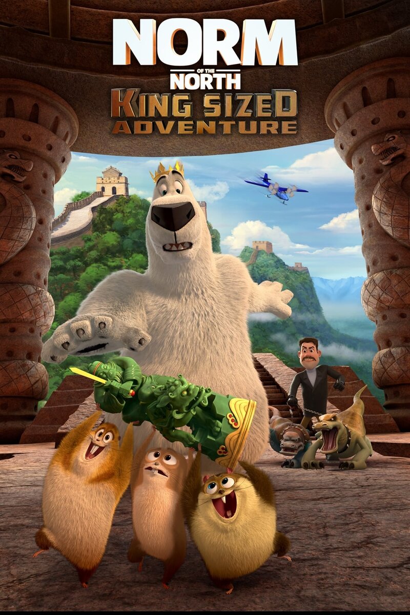 Норм и Несокрушимые: Большое Путешествие (2019) - постер 3