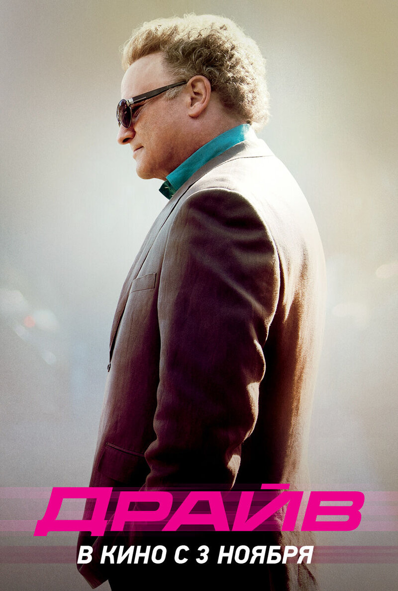 Drive (2011) - poster 16