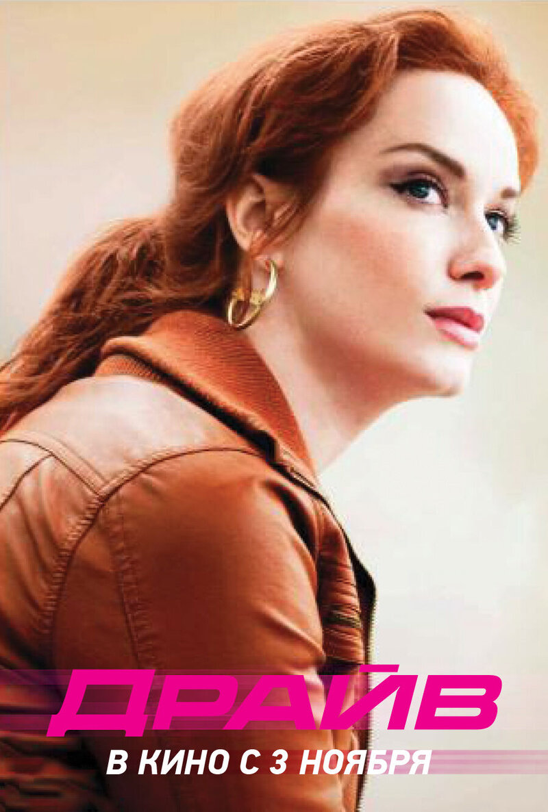 Drive (2011) - poster 15