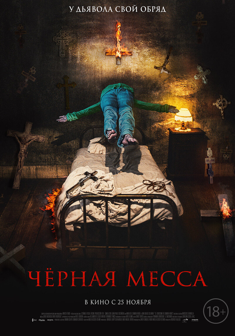 El Exorcismo de Carmen Farías (2021) - poster 3