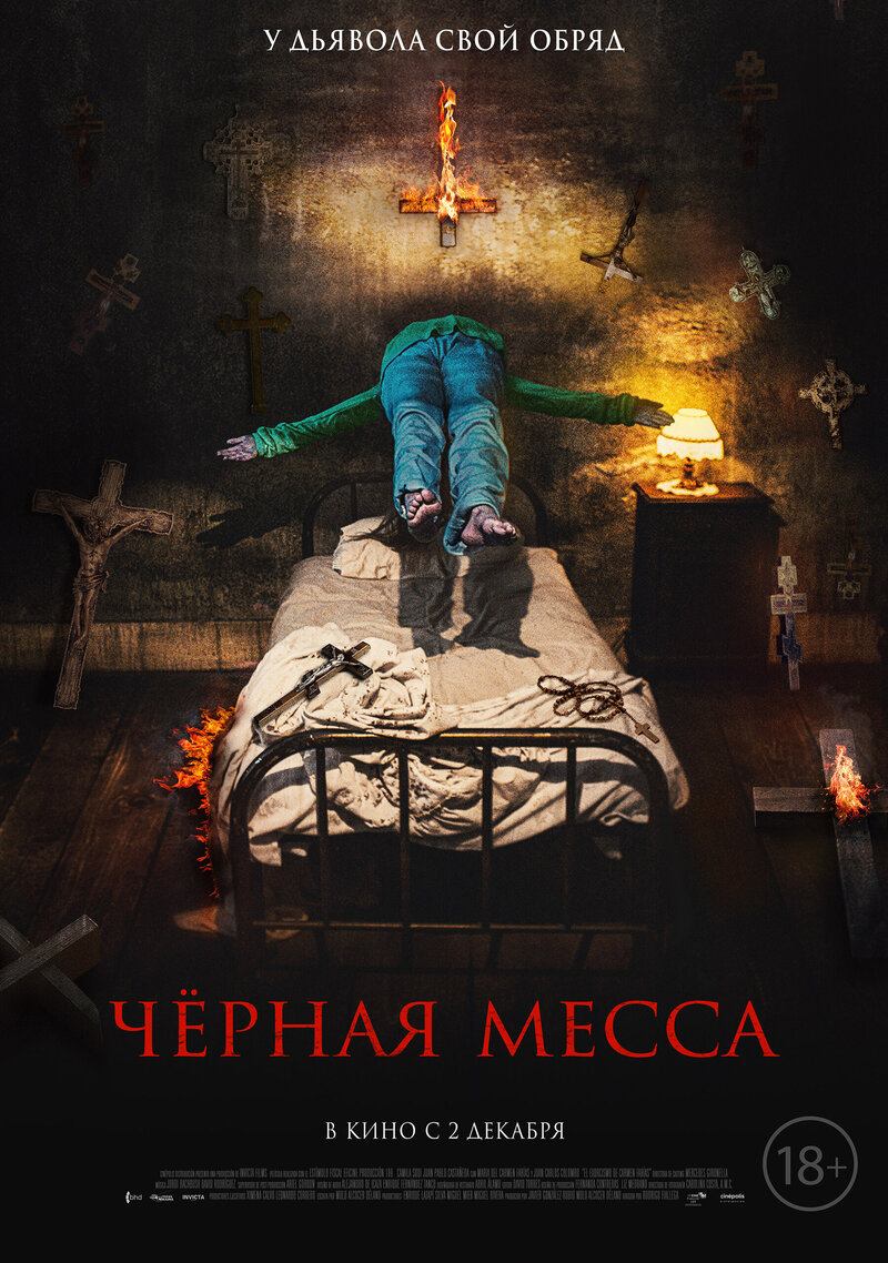 El Exorcismo de Carmen Farías (2021) - poster 2