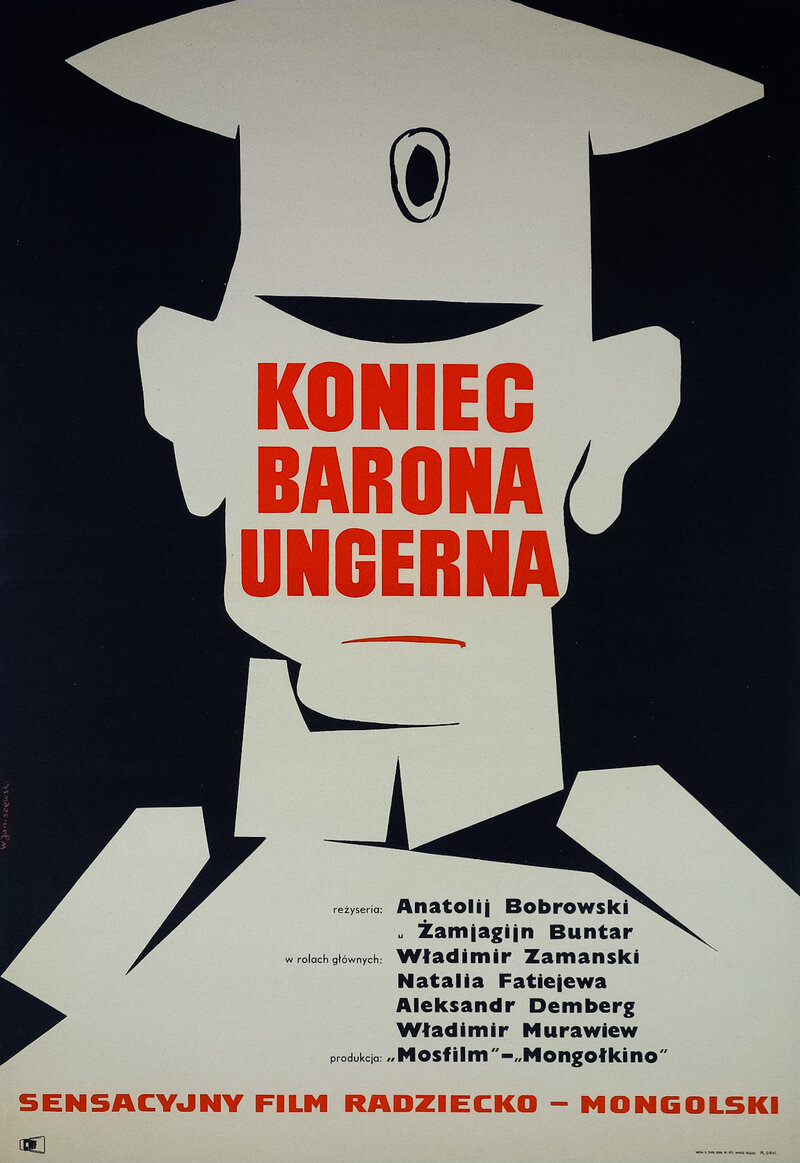 Исход (1968) - постер 2