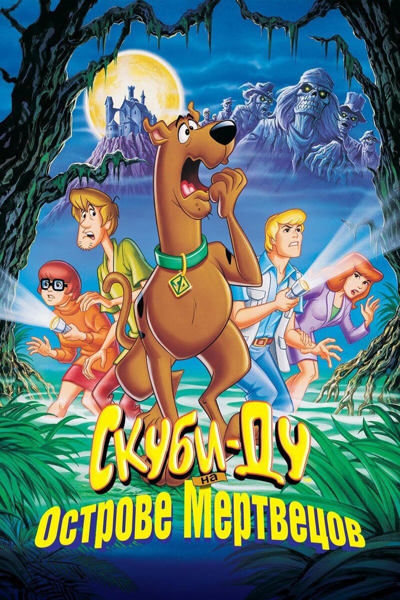 Scooby-Doo on Zombie Island (1998) - poster 2