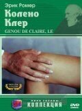 Claire's Knee (1970) - poster 2