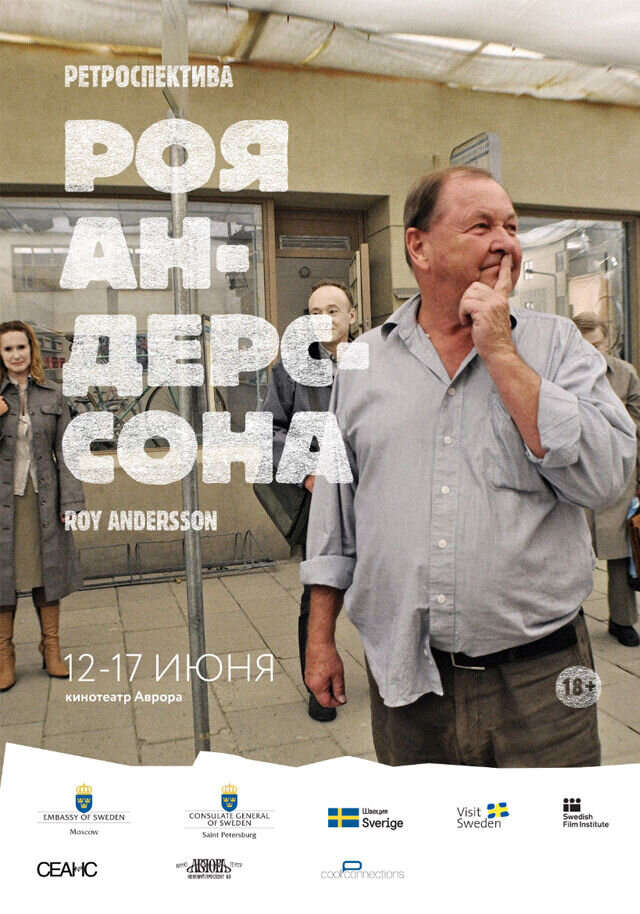 Ретроспектива Роя Андерссона:Рекламные ролики и короткометражки (2015) - постер 1