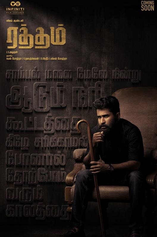 Raththam (2023) - постер 1