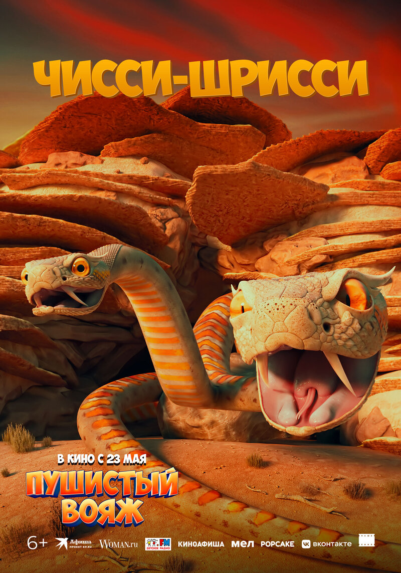 Gracie and Pedro: Pets to the Rescue (2024) - poster 6