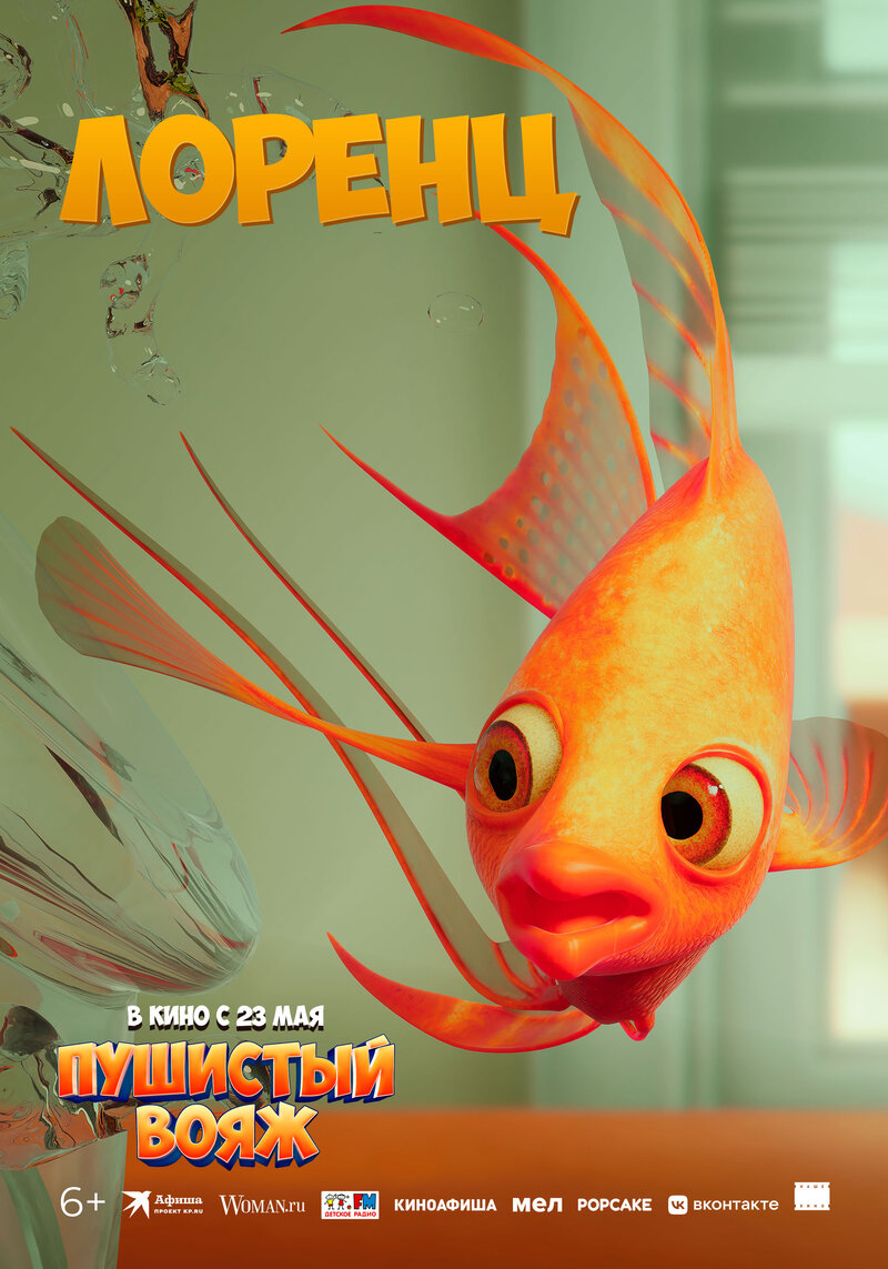Gracie and Pedro: Pets to the Rescue (2024) - poster 5