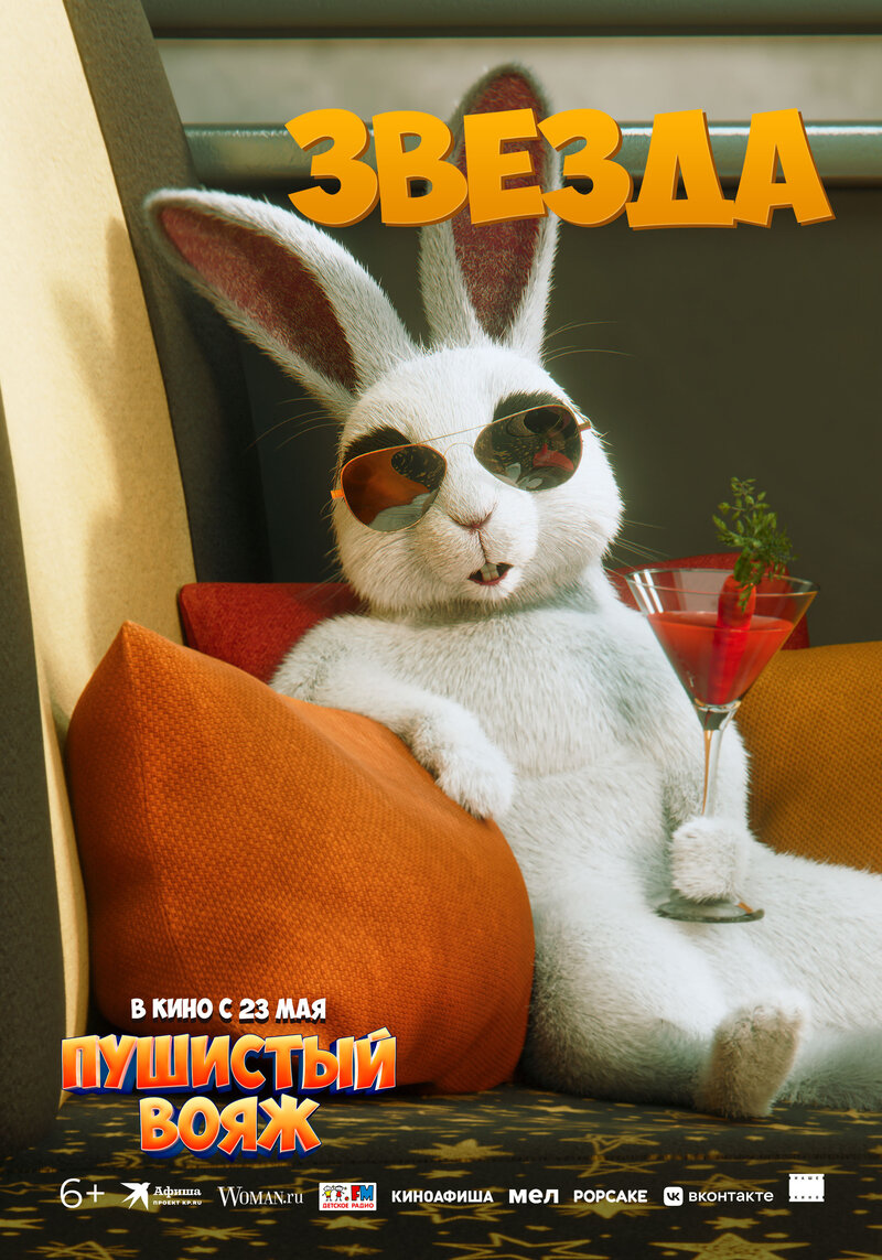 Gracie and Pedro: Pets to the Rescue (2024) - poster 9