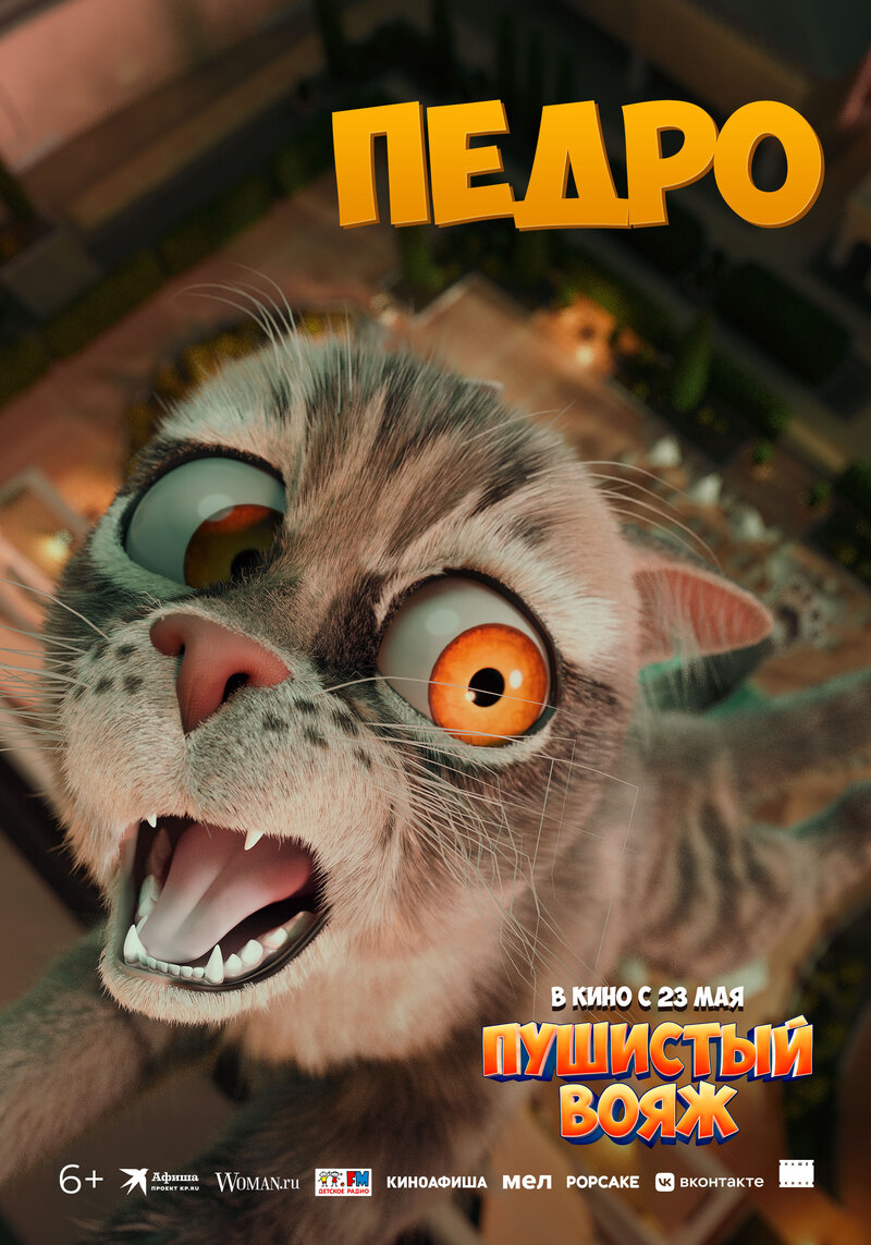 Gracie and Pedro: Pets to the Rescue (2024) - poster 11