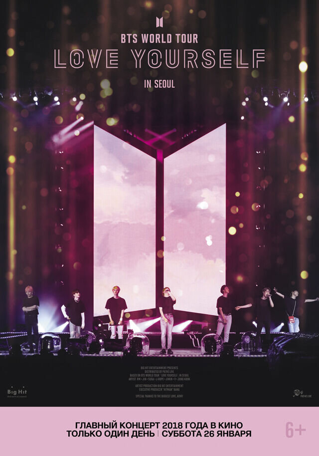 BTS: Love Yourself Tour in Seoul (2018) - постер 1