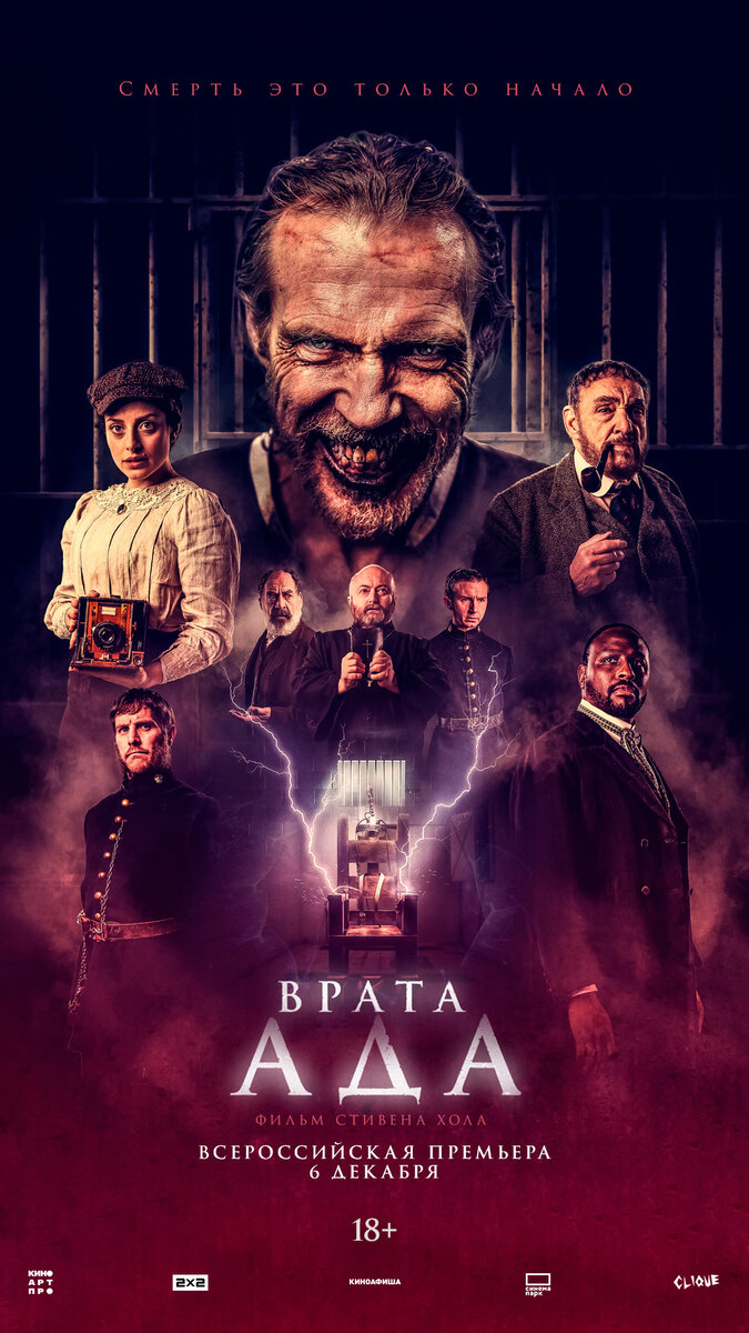 The Gates (2023) - poster 2